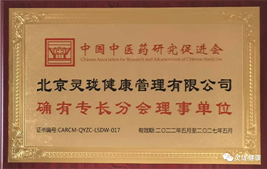 确有专长分会理事单位